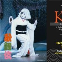 Japanese American Cultural & Community Center Announces Upcoming Events